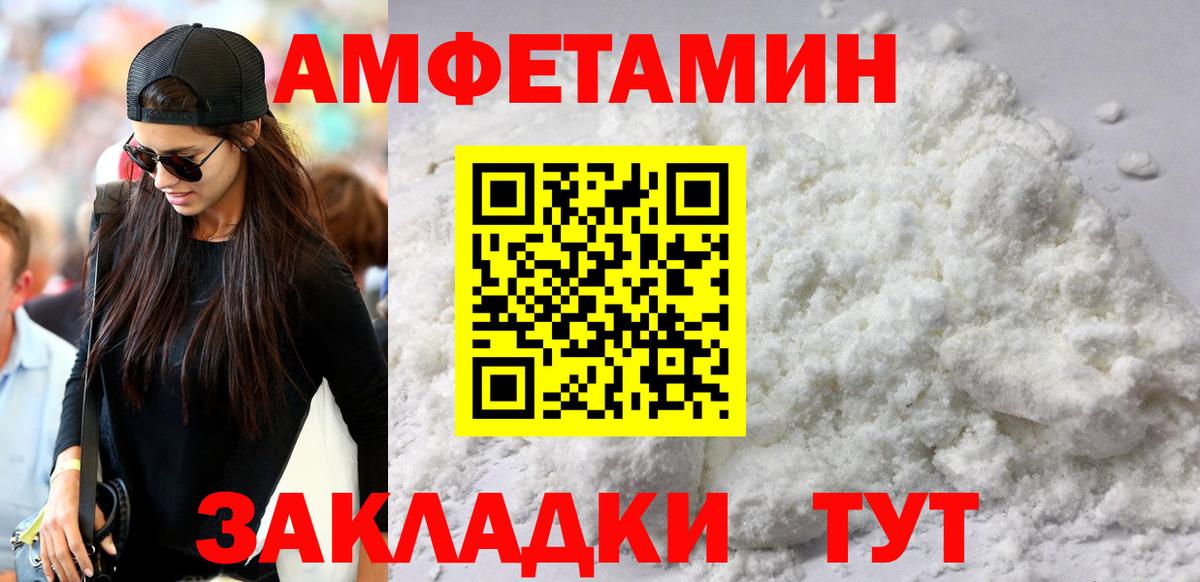 Amphetamine 97% Верхний Уфалей