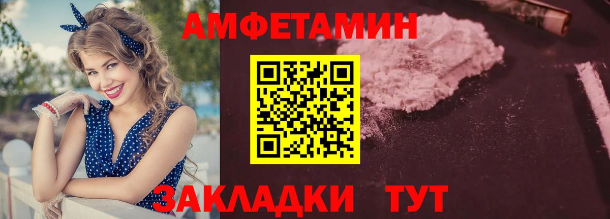 АМФ  Вход с VPN  Верхний Уфалей  Амфетамин VHQ 