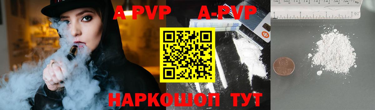 Верхний Уфалей  Alpha-PVP крисы CK  где купить   А ПВП СК КРИС  Вход с VPN 