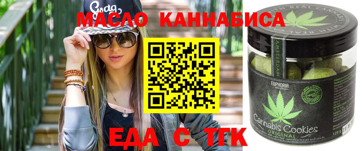 Верхний Уфалей  Cannafood конопля  Вход с VPN 