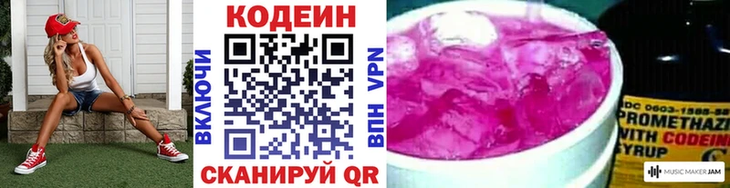 Кодеин напиток Lean (лин)  продажа наркотиков  Верхний Уфалей 