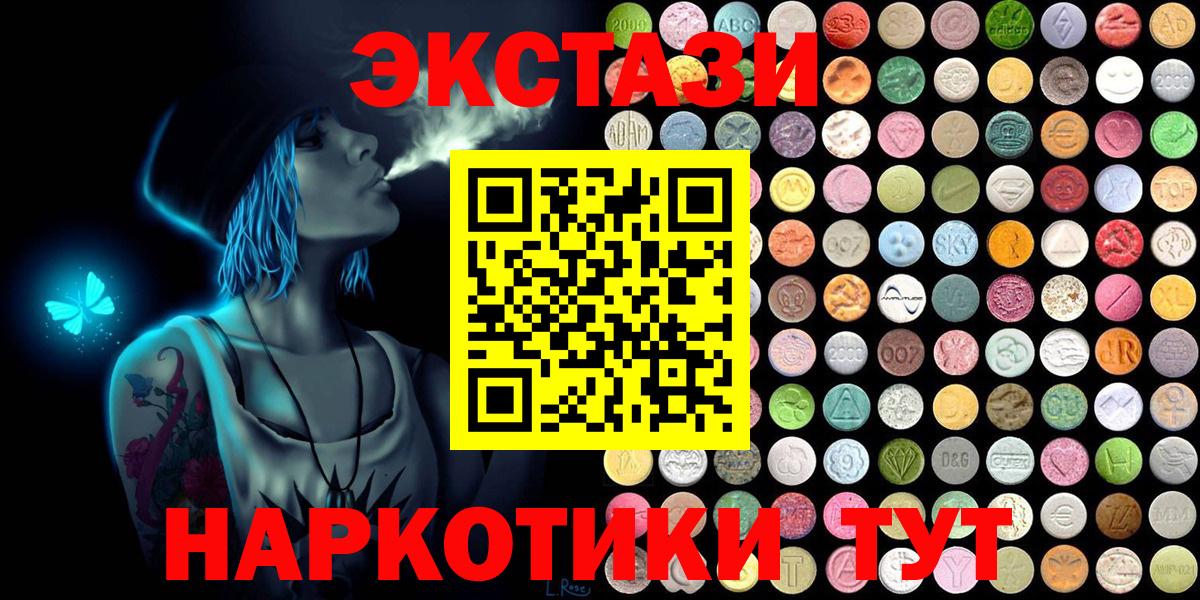Экстази диски  ЭКСТАЗИ Cube  Вход с VPN  Ecstasy  Верхний Уфалей 
