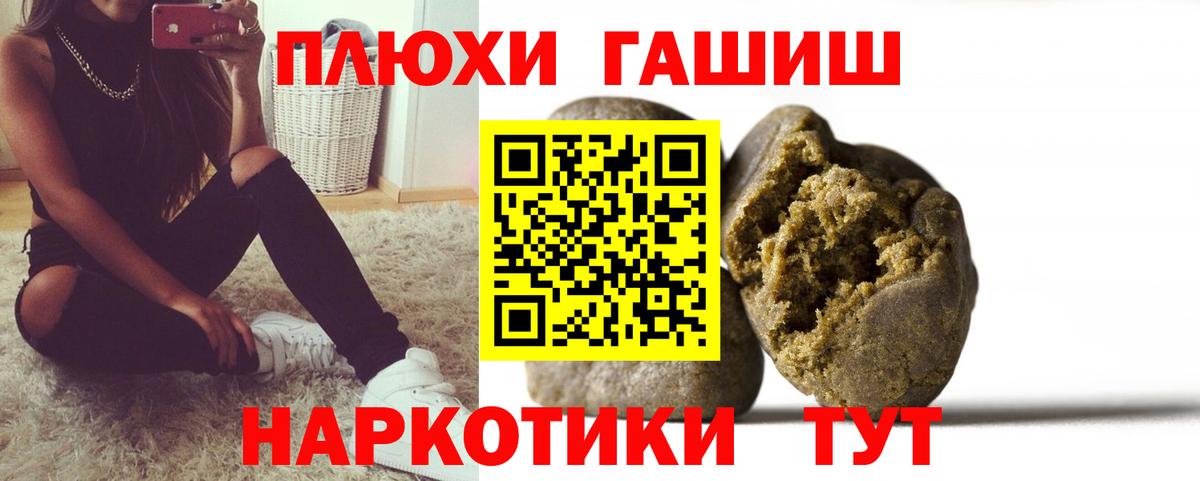 Гашиш 40% ТГК Верхний Уфалей