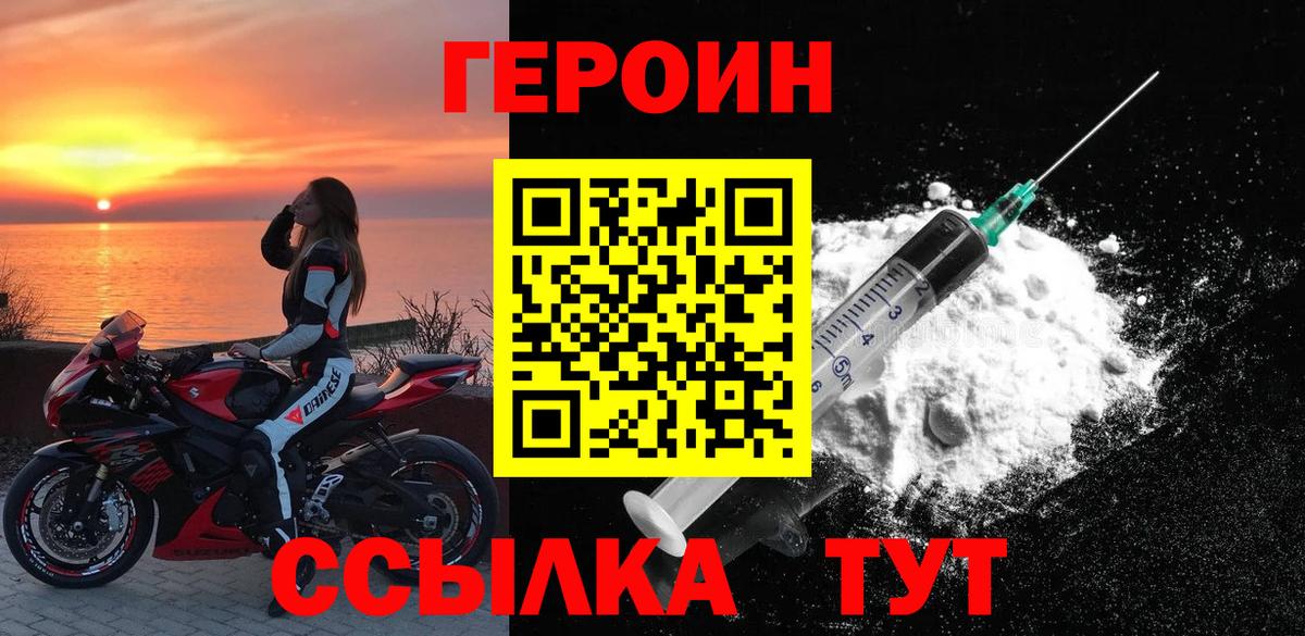 Героин  ГЕРОИН гречка  Вход с VPN  Верхний Уфалей 