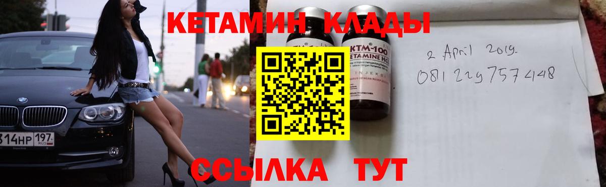 Кетамин ketamine  Вход с VPN  Верхний Уфалей  КЕТАМИН ketamine 