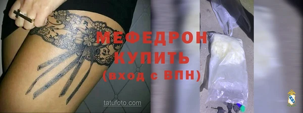 мефедрон мука Белокуриха