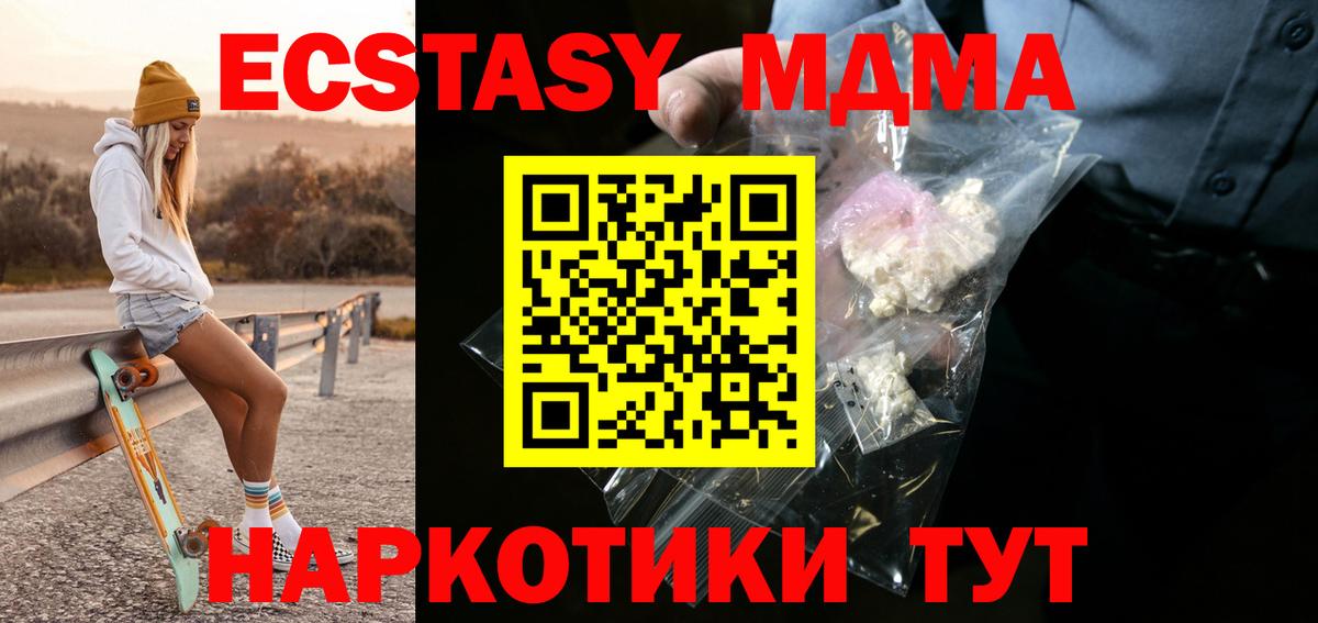 Верхний Уфалей  МДМА  MDMA VHQ  Вход с VPN  МДМА Molly 