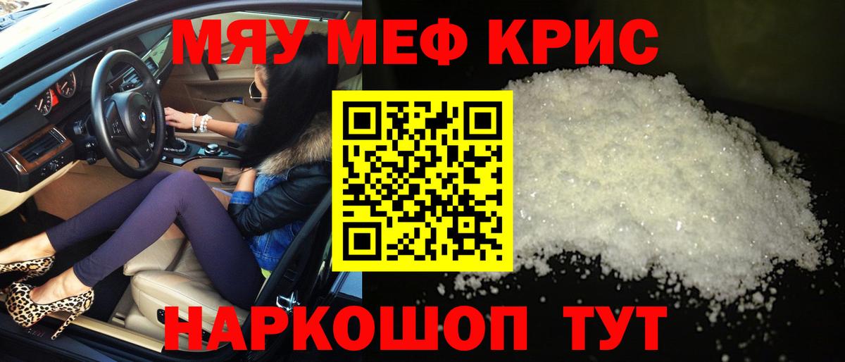 МЯУ-МЯУ VHQ  Вход с VPN  МЕФ mephedrone  Мефедрон  Верхний Уфалей  Мефедрон 