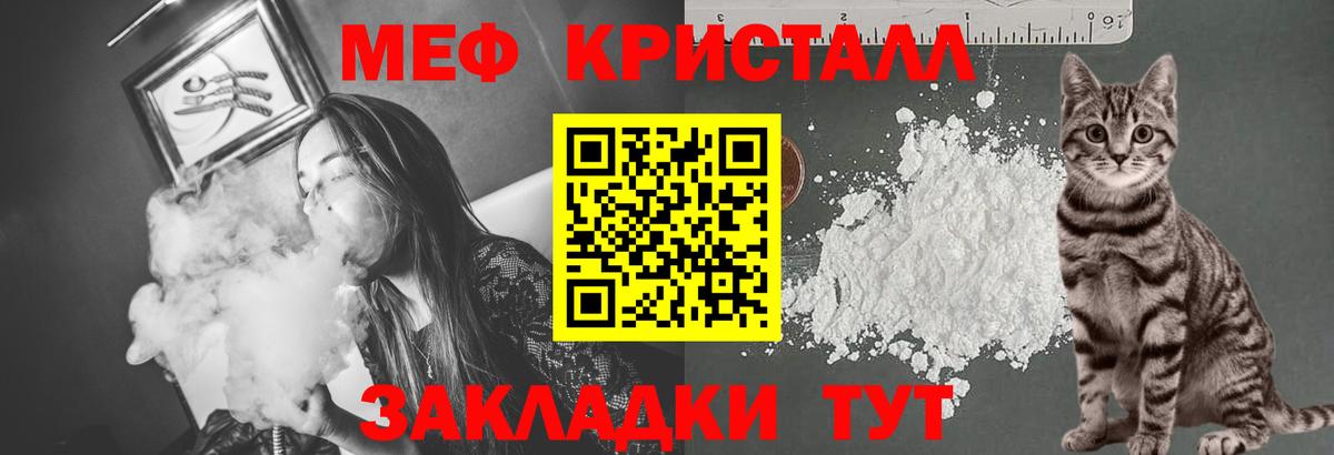 Мефедрон мука Верхний Уфалей