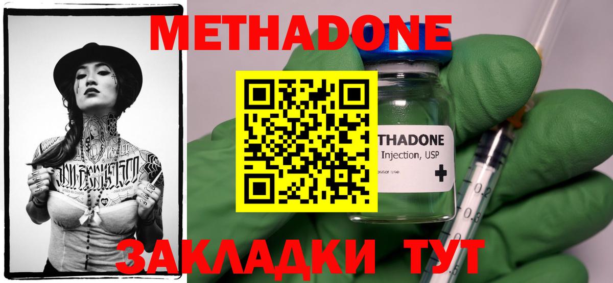 Метадон кристалл  гидра ссылки  Вход с VPN  Верхний Уфалей  Метадон кристалл 
