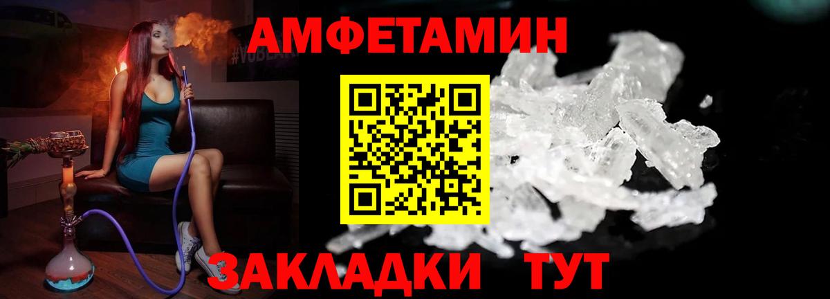 Метамфетамин Methamphetamine Верхний Уфалей
