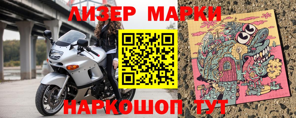 Верхний Уфалей  Марки NBOMe 1500мкг  Вход с VPN 