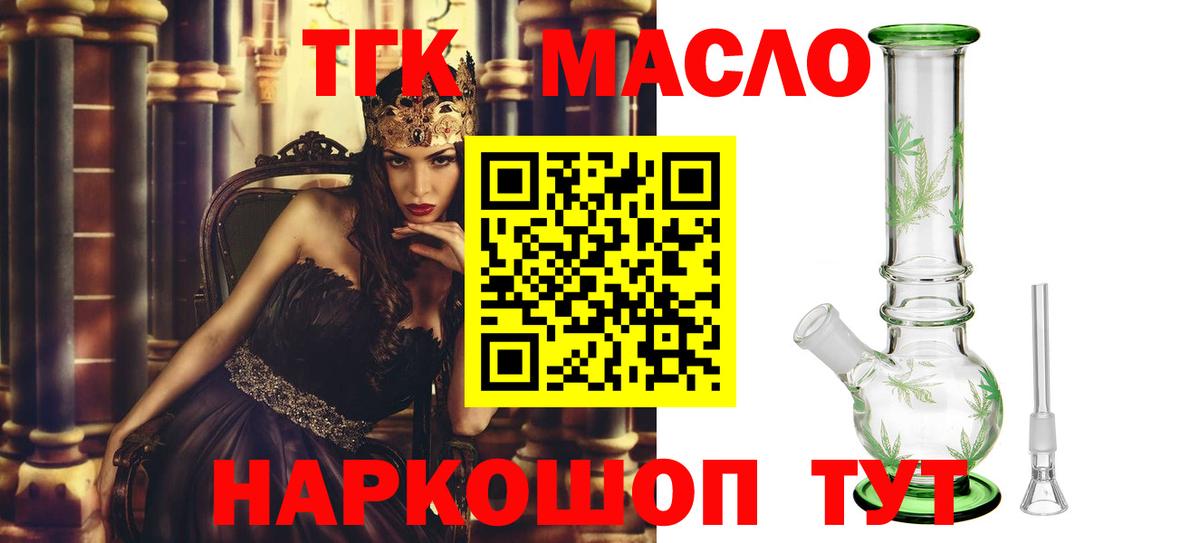 ТГК THC oil Верхний Уфалей