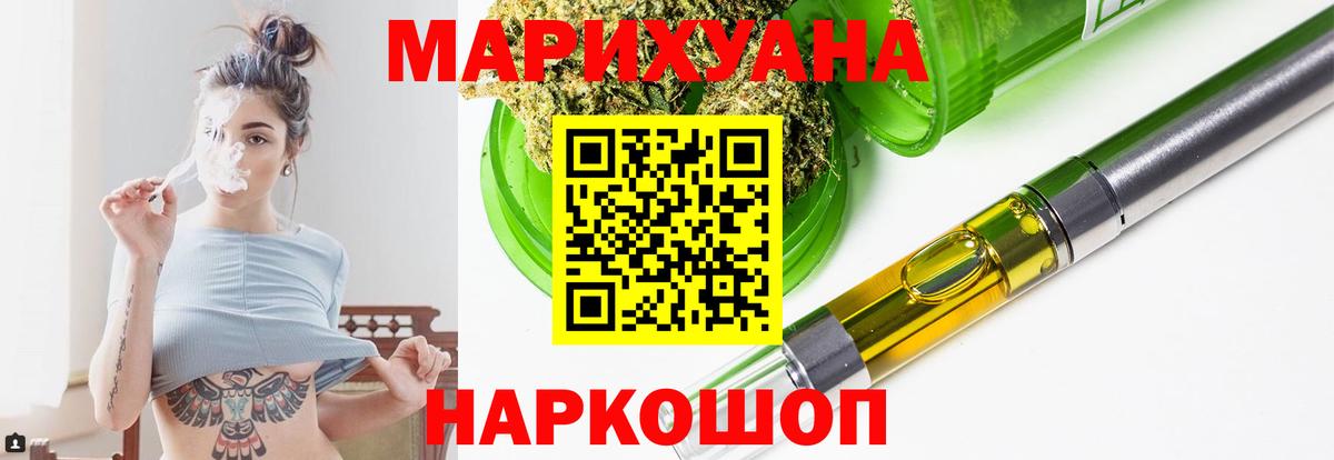МАРИХУАНА план Верхний Уфалей